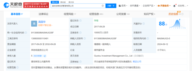 高國華卸任國投招商董事長，柴艷麗接棒執(zhí)掌百億級股權投資基金