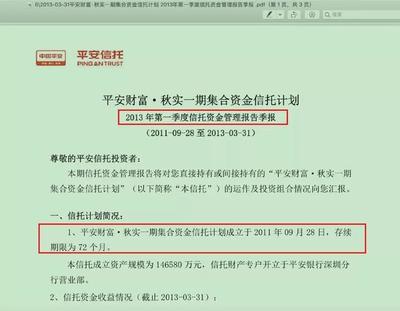春華資本與平安信托陷股權糾紛 螞蟻金服股權處置引投資人質(zhì)疑