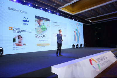 騰訊社交廣告分享會(huì)亮相北京，助力中小企業(yè)營(yíng)銷升級(jí)與網(wǎng)站推廣