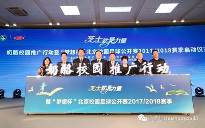 我國(guó)首塊奶酪生產(chǎn)企業(yè)突破創(chuàng)新，農(nóng)業(yè)部副部長(zhǎng)親臨支持，未來將全國(guó)推廣