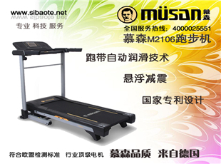 正確使用慕森跑步機(jī)M2106 您的健康管家指南