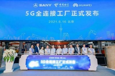 三一重工攜手中國電信、華為，共創裝備制造業首個5G全連接工廠新紀元，引領中小企業數字化轉型浪潮
