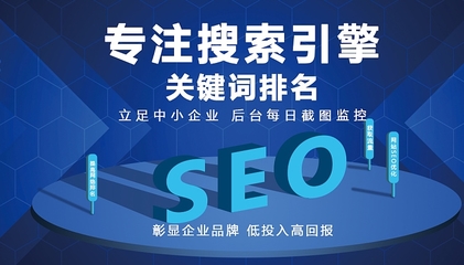 北京SEO公司如何助力中小企業網站推廣 策略、優勢與選擇指南