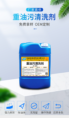 工業(yè)用清潔劑的生產(chǎn)與重要性