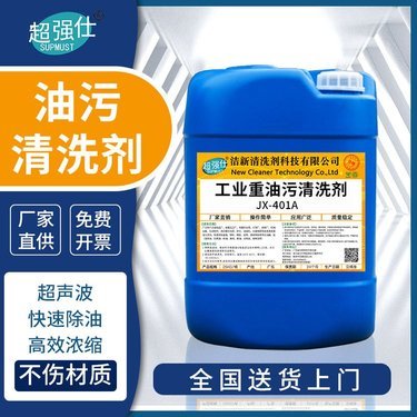果樹脫酸劑與工業清潔劑 功能、應用與選擇指南
