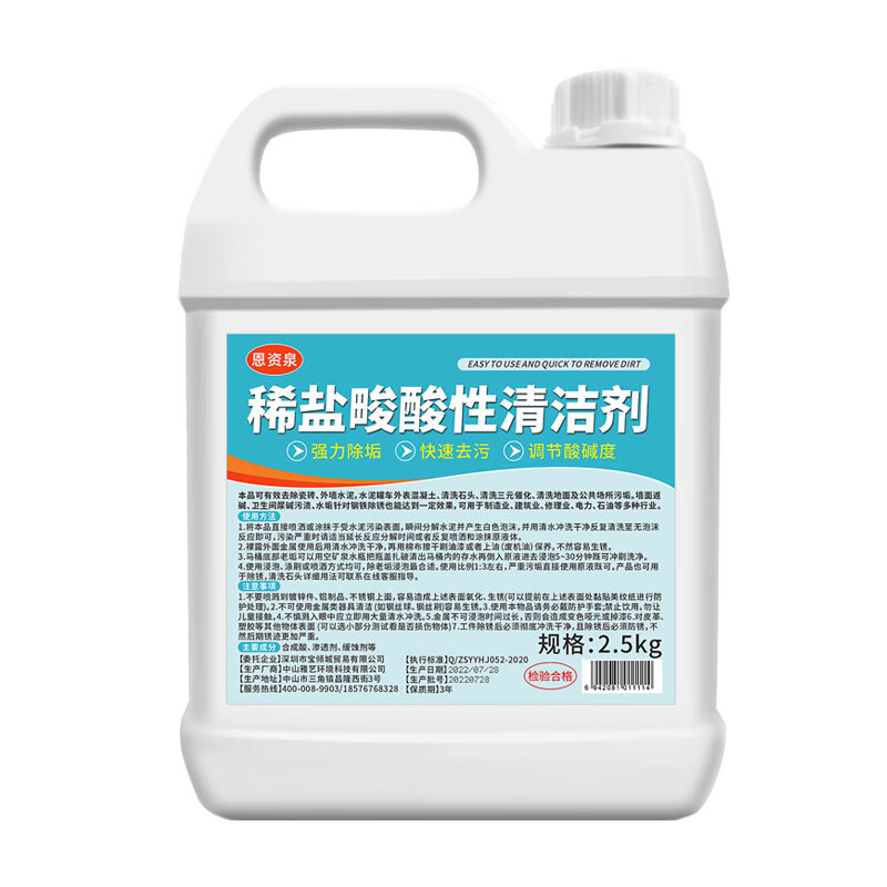 工業(yè)用稀鹽酸清潔劑的強(qiáng)力除垢應(yīng)用