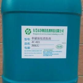工業(yè)用積碳清洗劑 原理、應(yīng)用與選擇指南