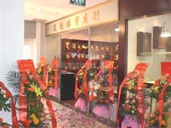 深圳友駿珠寶工藝品廠